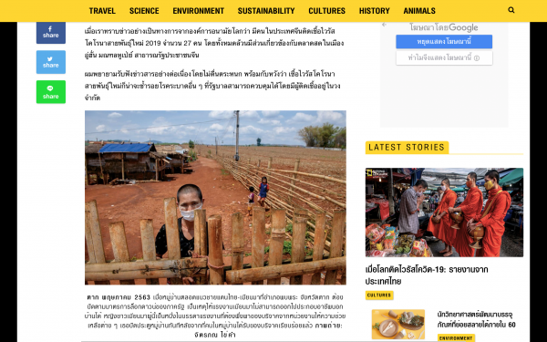 Image from Tearsheets - National Geographic Thailand : COVID-19 Reporting from...