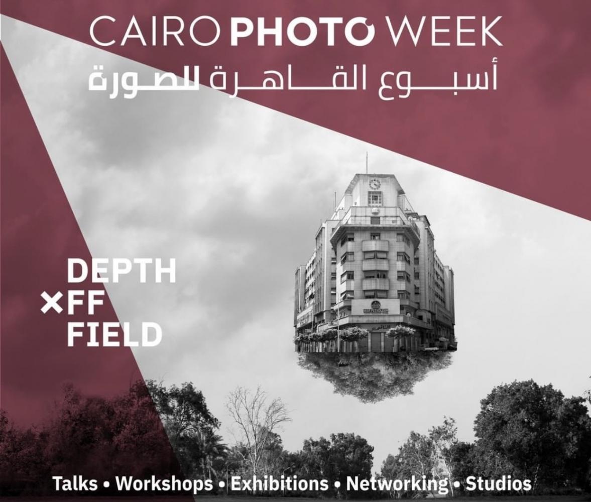 The Everyday Projects: New Stories and Horizons, Cairo Photo Week
